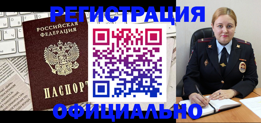 прописка для военкомата в Пензе