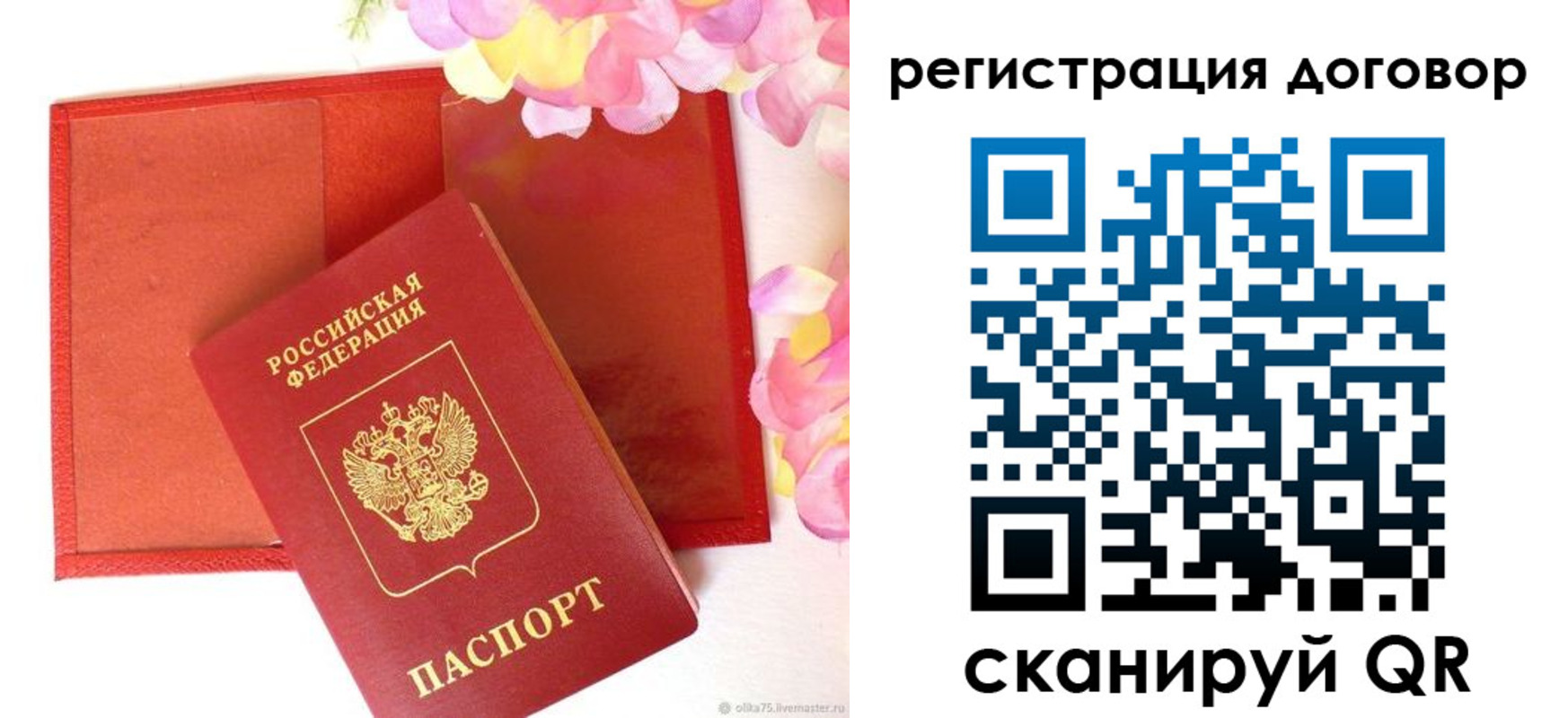 прописка иностранных граждан в Пензе