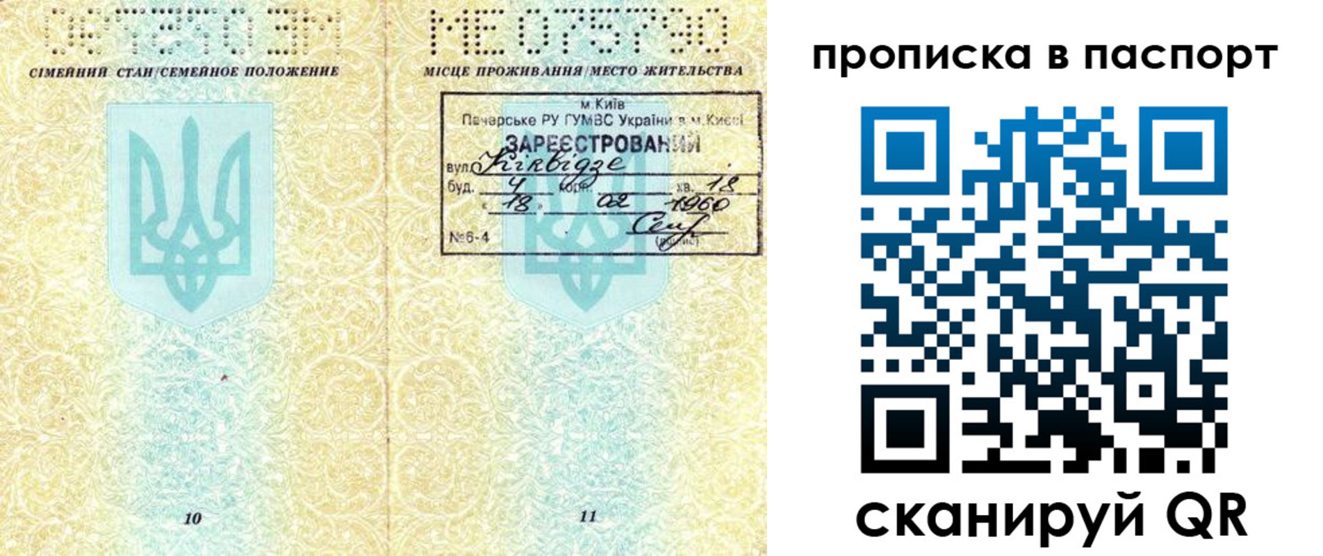 регистрация в Пензе