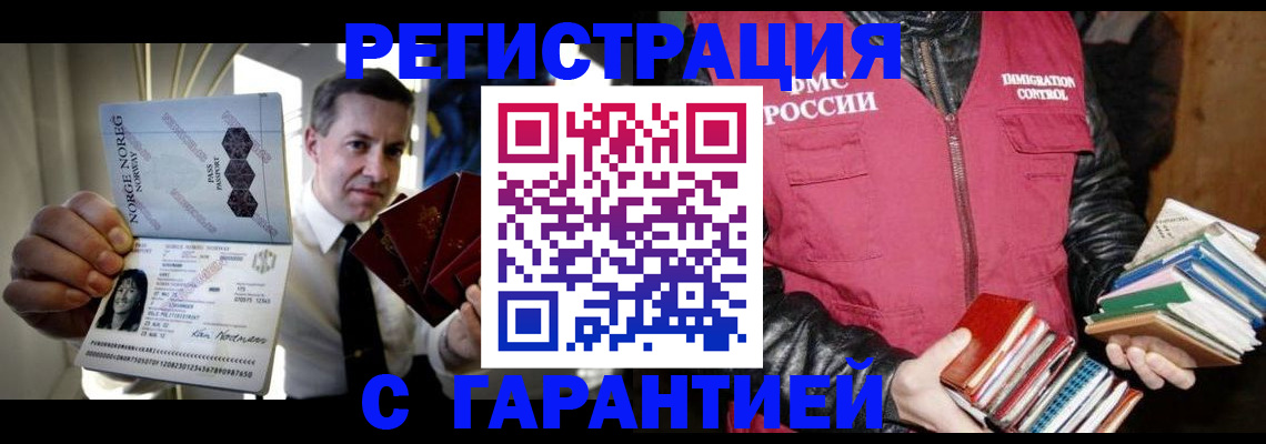 временная регистрация для всех в Пензе