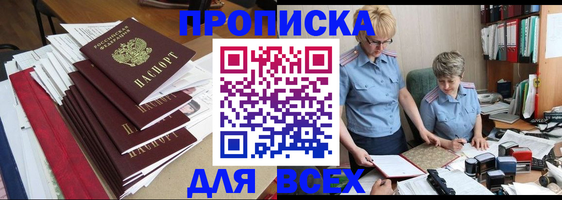 временная регистрация 2025 в Пензе