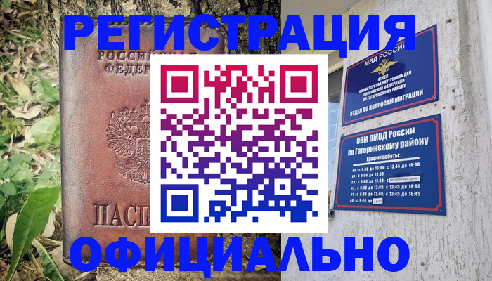 регистрация для дет. сада в Пензе
