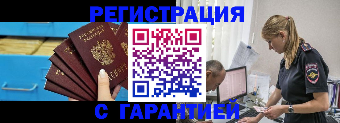 миграционный учет в Пензе