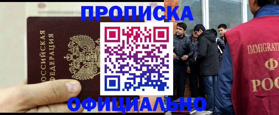 временная регистрация в Пензе