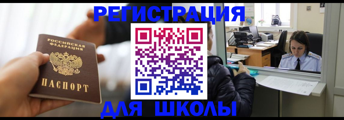 прописка поиск в Пензе