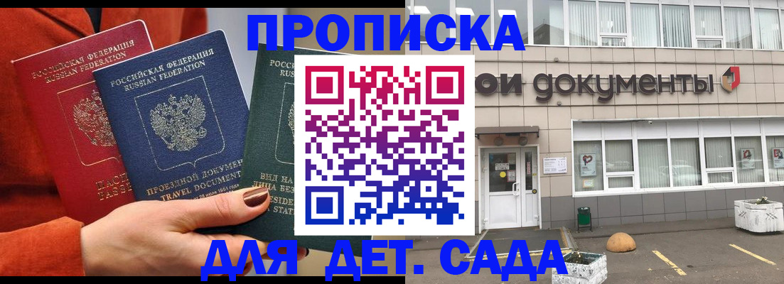 миграционный учет в Пензе